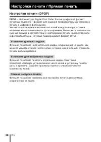 Страница 38