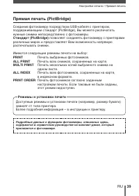 Страница 39