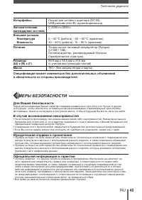 Страница 45