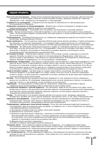 Страница 47