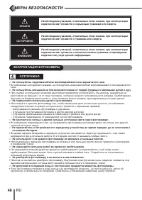 Страница 48