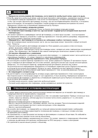 Страница 49