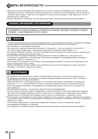 Страница 50