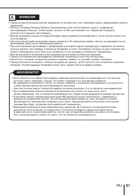 Страница 51