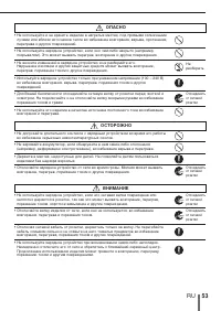 Страница 53
