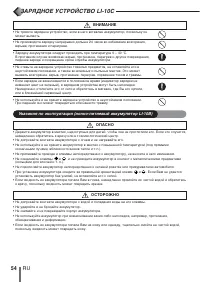 Страница 54