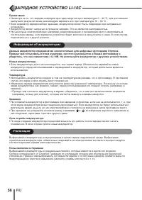 Страница 56