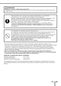 Страница 59