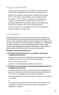Страница 14