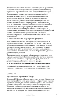 Страница 15