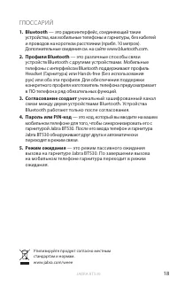 Страница 19