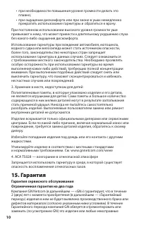 Страница 12