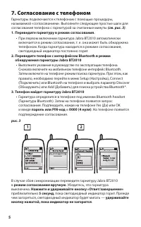 Страница 7