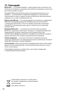 Страница 15
