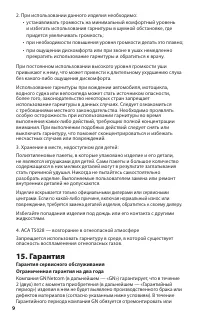 Страница 11