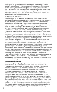 Страница 12
