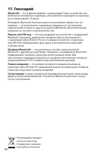 Страница 14