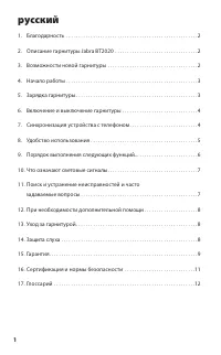 Страница 3