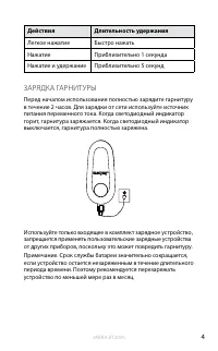 Страница 5