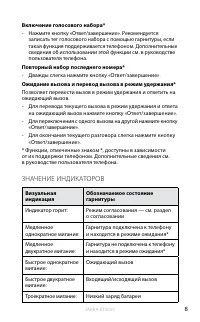 Страница 9