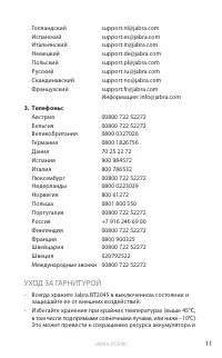 Страница 12