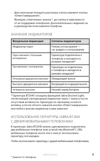 Страница 9