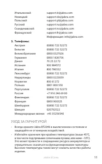 Страница 12