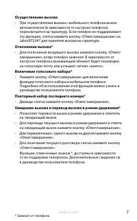 Страница 8