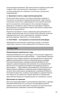 Страница 13