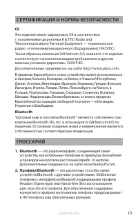 Страница 16