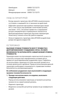 Страница 12
