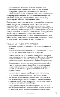 Страница 14