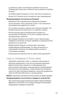 Страница 15
