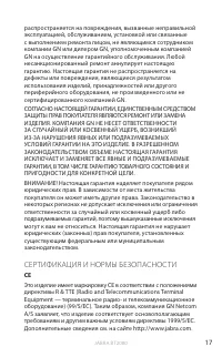 Страница 18