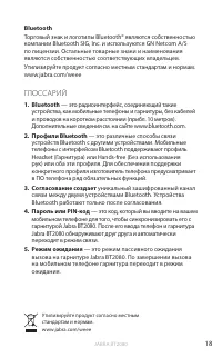 Страница 19