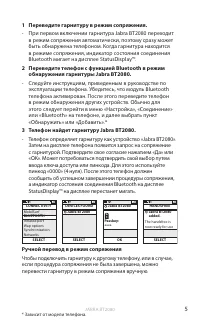 Страница 6