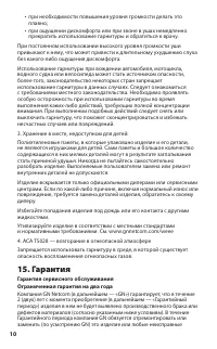 Страница 12