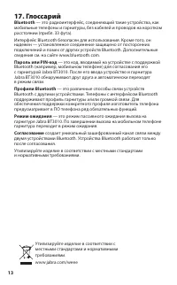 Страница 15