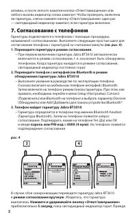 Страница 7