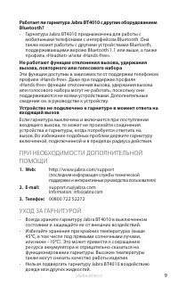 Страница 10