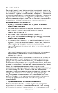 Страница 11