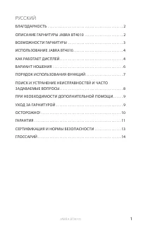 Страница 2