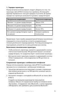 Страница 6