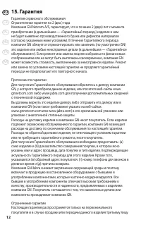 Страница 14