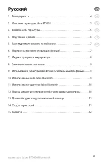 Страница 5