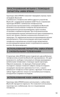 Страница 10