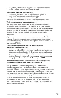 Страница 12