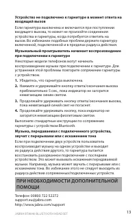 Страница 13