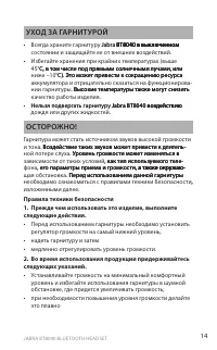 Страница 14