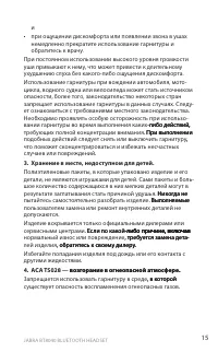 Страница 15